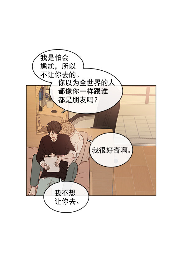 《青苹果乐园》漫画最新章节[第二季] 第12话免费下拉式在线观看章节第【48】张图片