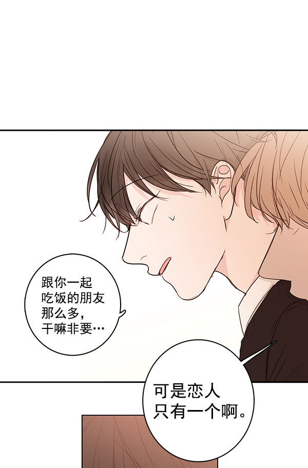 《青苹果乐园》漫画最新章节[第二季] 第12话免费下拉式在线观看章节第【50】张图片