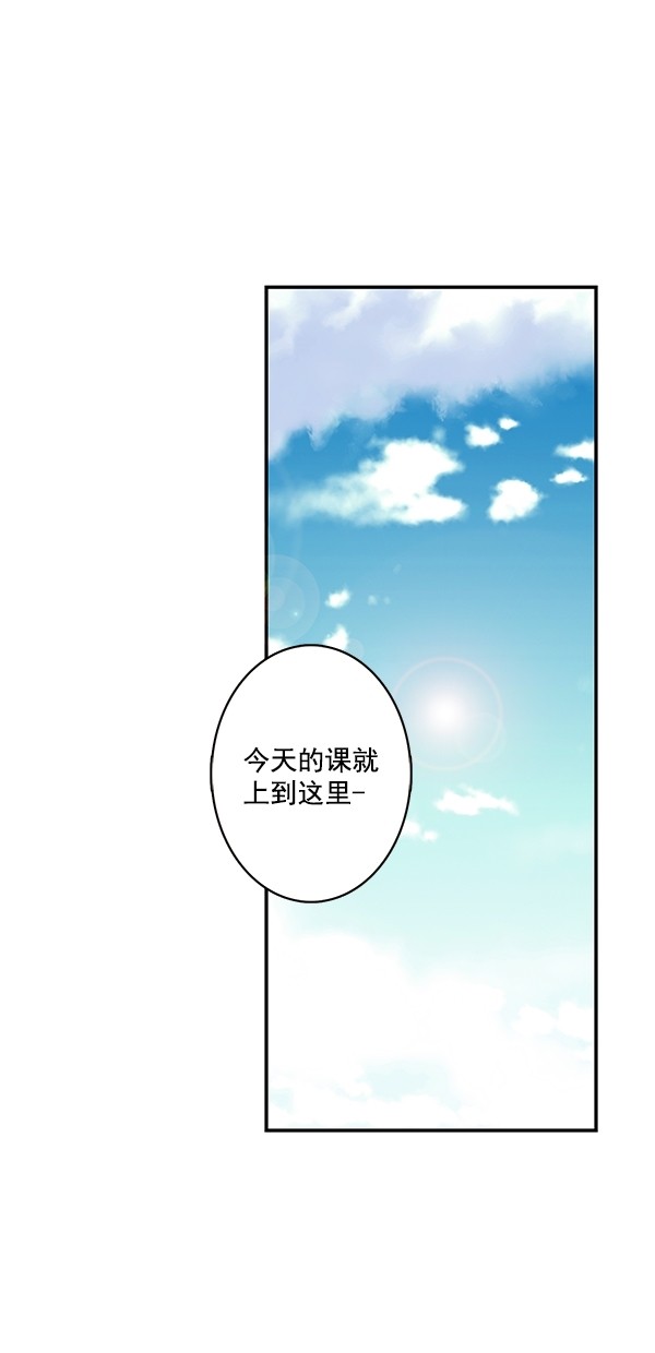 《青苹果乐园》漫画最新章节[第二季] 第13话免费下拉式在线观看章节第【2】张图片