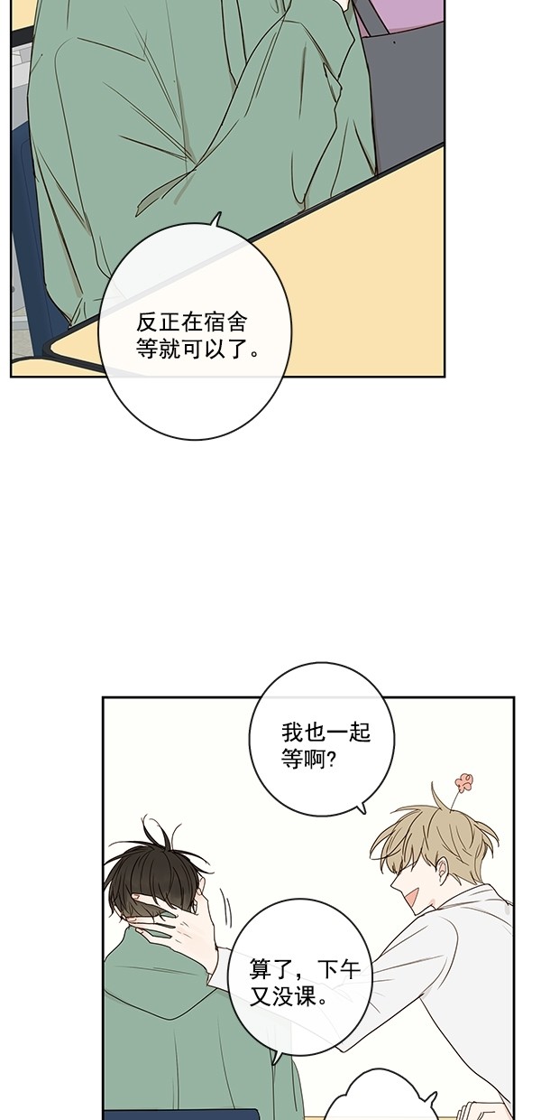 《青苹果乐园》漫画最新章节[第二季] 第13话免费下拉式在线观看章节第【6】张图片