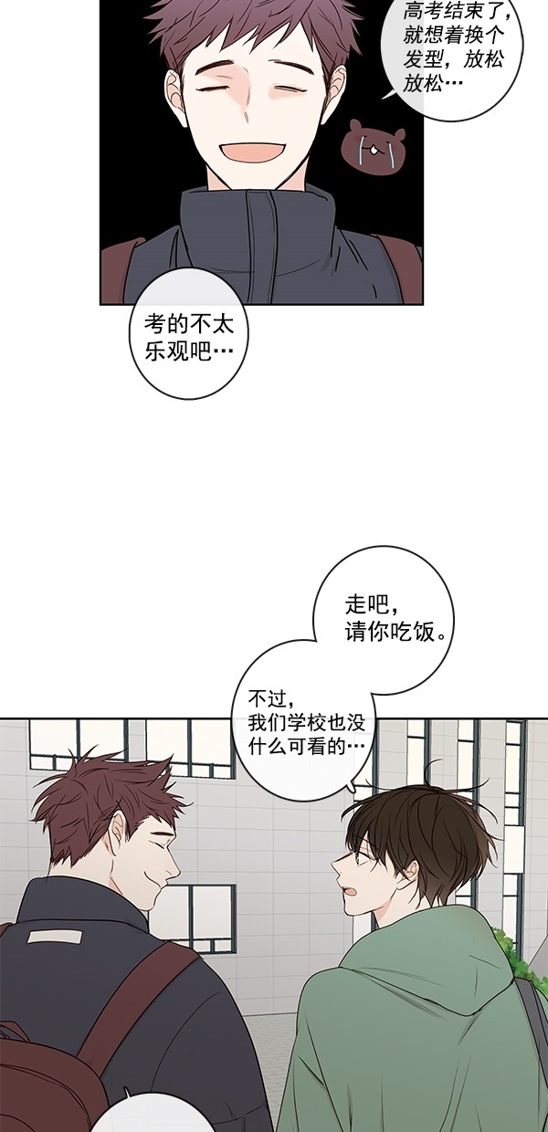 《青苹果乐园》漫画最新章节[第二季] 第13话免费下拉式在线观看章节第【14】张图片