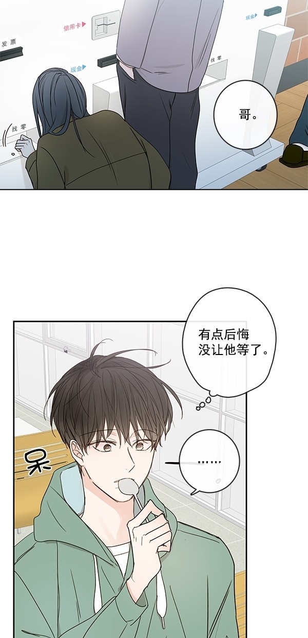 《青苹果乐园》漫画最新章节[第二季] 第13话免费下拉式在线观看章节第【16】张图片