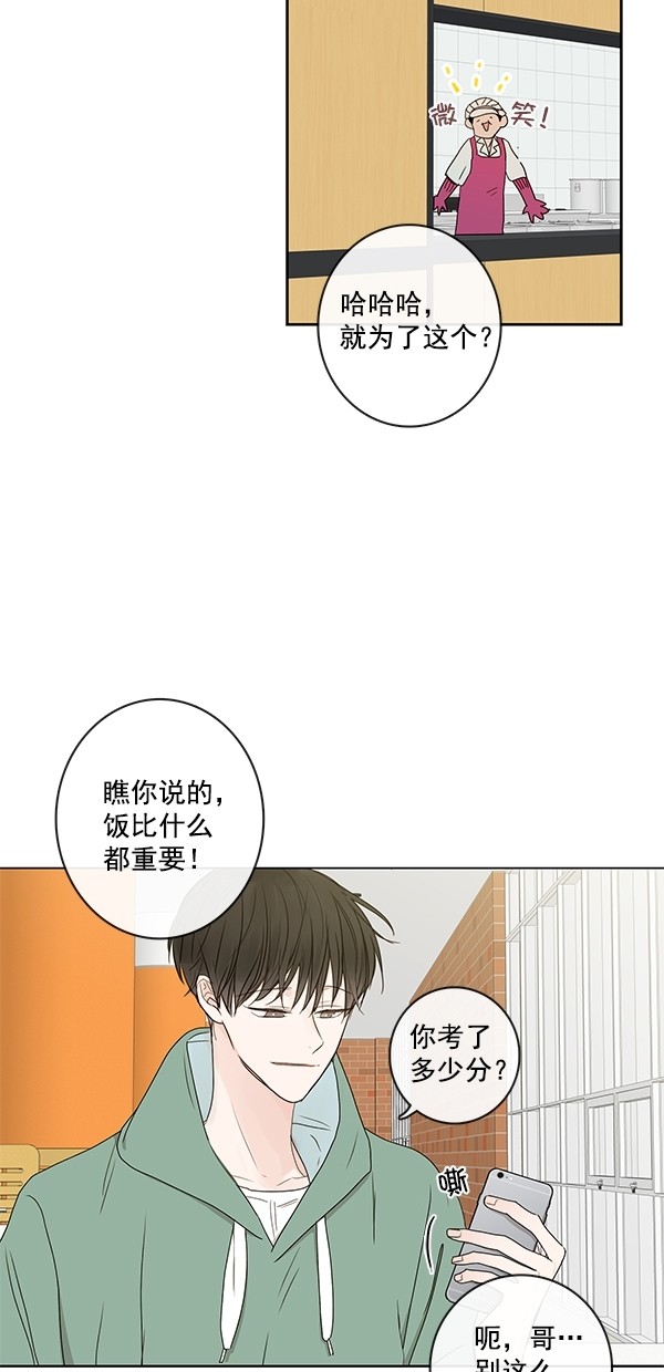 《青苹果乐园》漫画最新章节[第二季] 第13话免费下拉式在线观看章节第【18】张图片