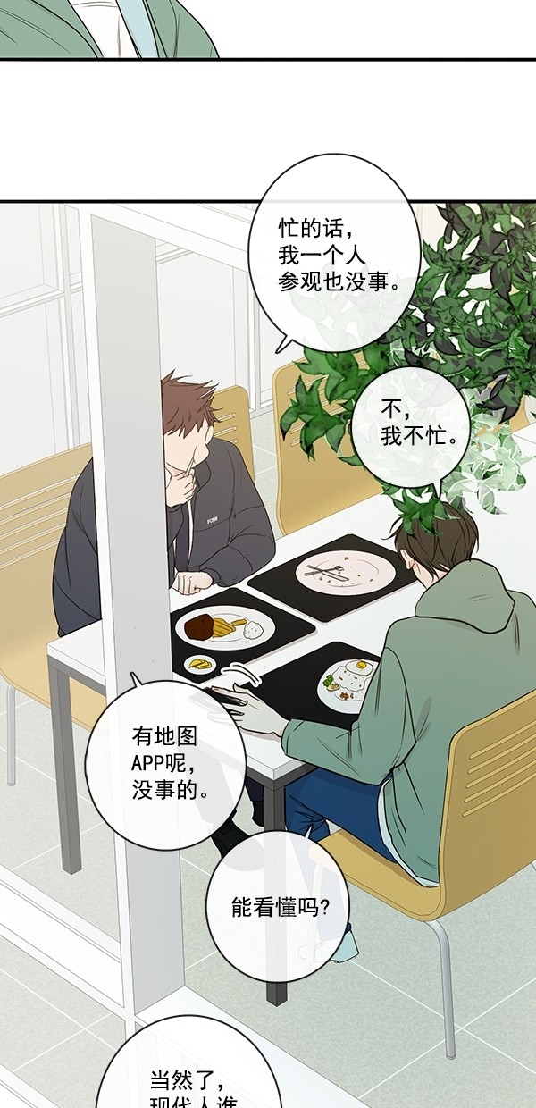 《青苹果乐园》漫画最新章节[第二季] 第13话免费下拉式在线观看章节第【21】张图片