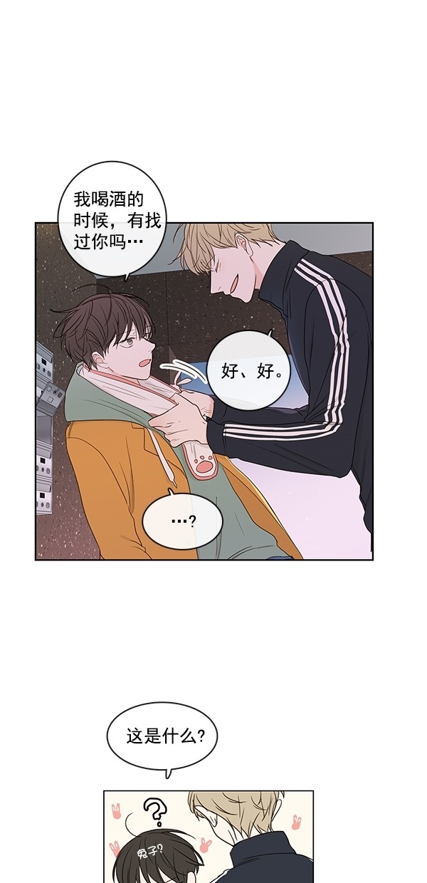 《青苹果乐园》漫画最新章节[第二季] 第13话免费下拉式在线观看章节第【41】张图片