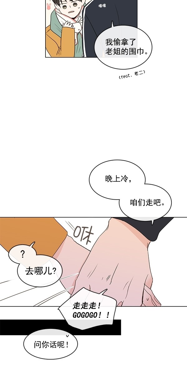 《青苹果乐园》漫画最新章节[第二季] 第13话免费下拉式在线观看章节第【42】张图片