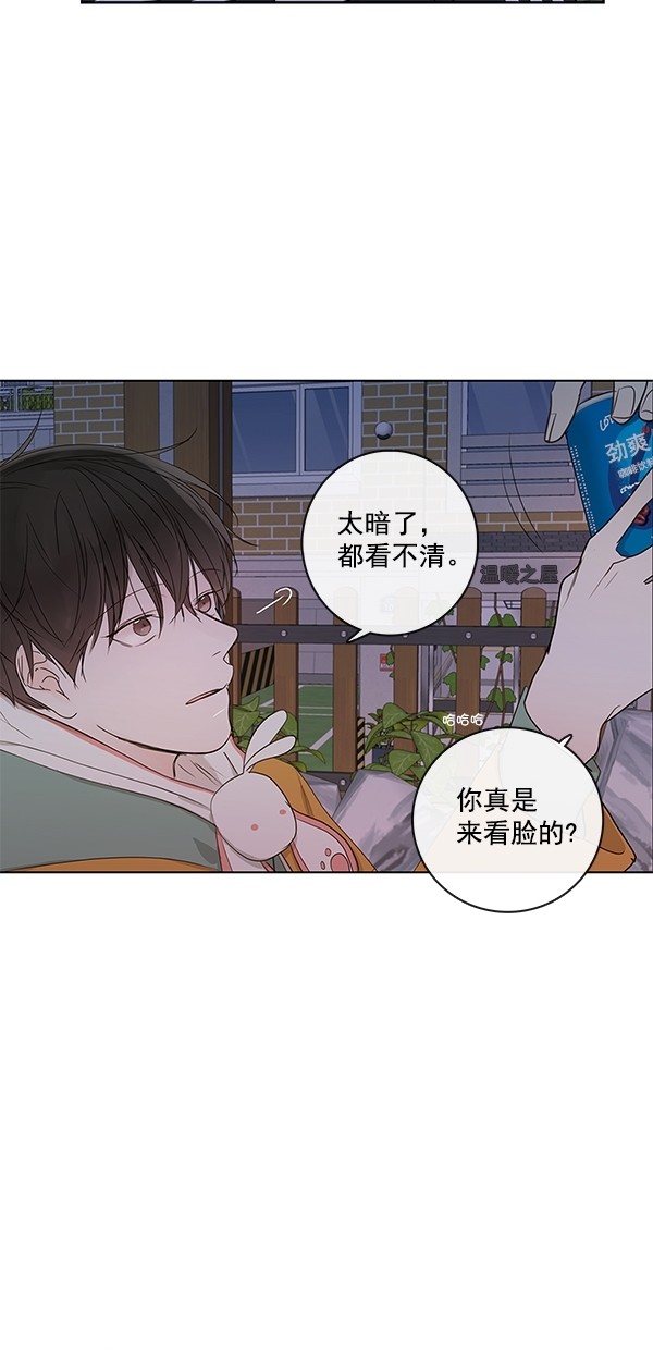 《青苹果乐园》漫画最新章节[第二季] 第13话免费下拉式在线观看章节第【45】张图片