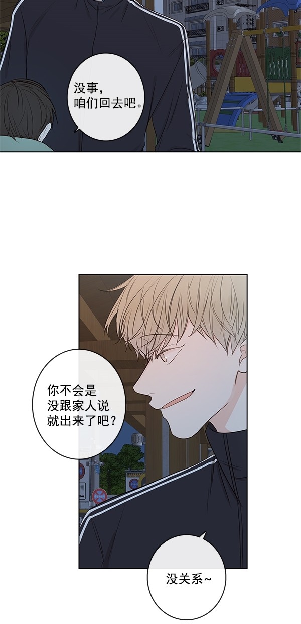 《青苹果乐园》漫画最新章节[第二季] 第13话免费下拉式在线观看章节第【48】张图片