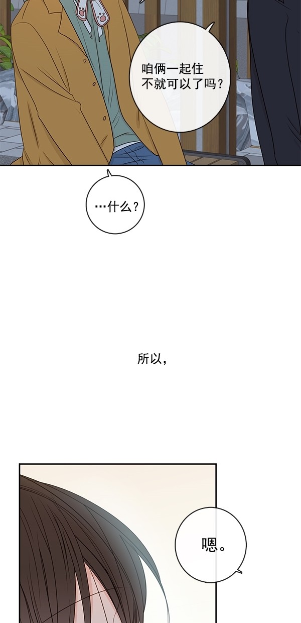 《青苹果乐园》漫画最新章节[第二季] 第13话免费下拉式在线观看章节第【52】张图片