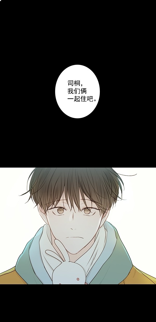 《青苹果乐园》漫画最新章节[第二季] 第14话免费下拉式在线观看章节第【2】张图片