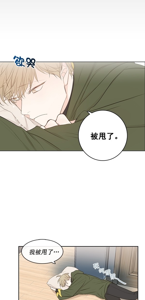 《青苹果乐园》漫画最新章节[第二季] 第14话免费下拉式在线观看章节第【5】张图片