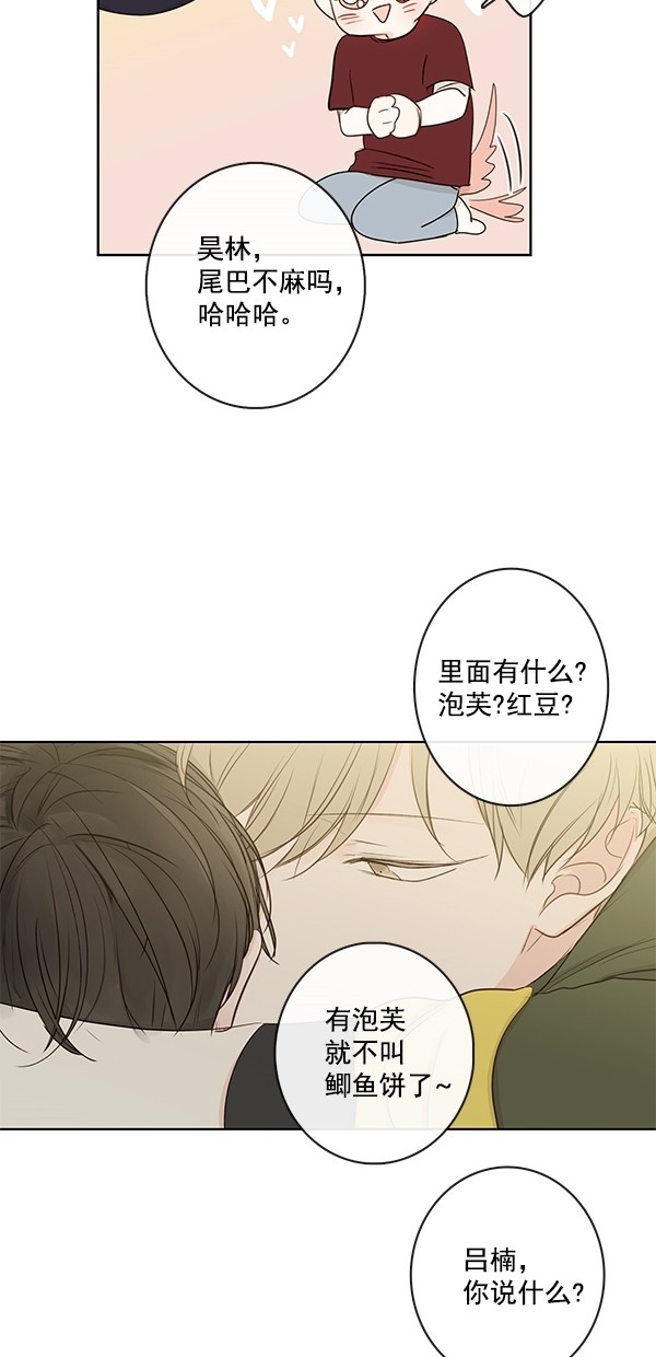 《青苹果乐园》漫画最新章节[第二季] 第14话免费下拉式在线观看章节第【22】张图片