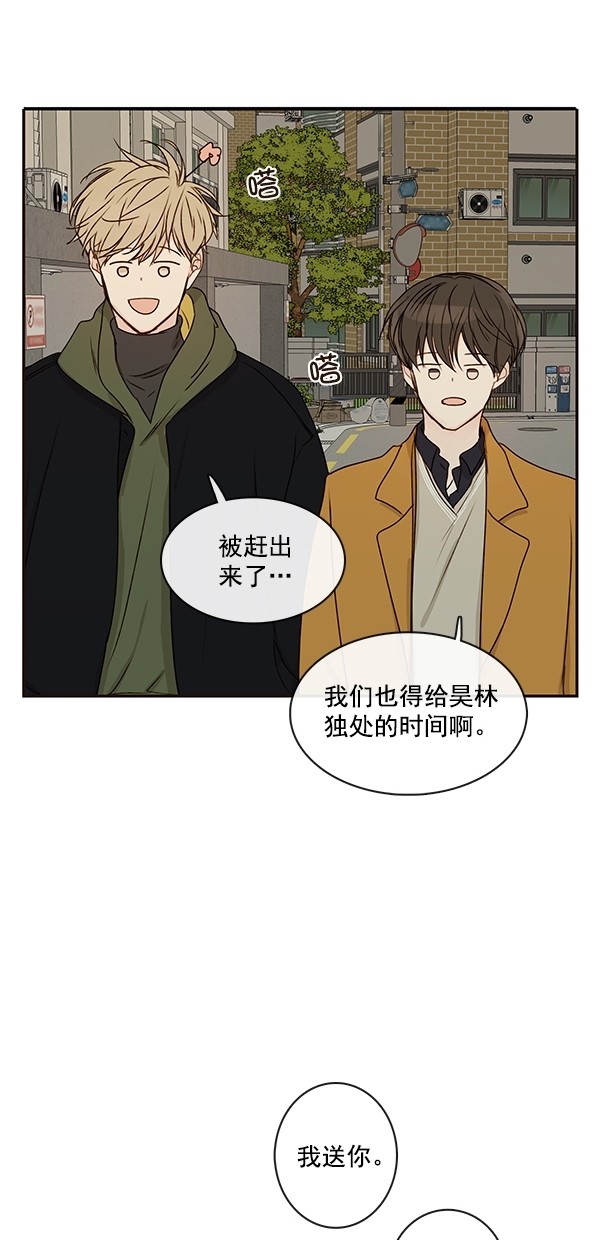 《青苹果乐园》漫画最新章节[第二季] 第14话免费下拉式在线观看章节第【27】张图片