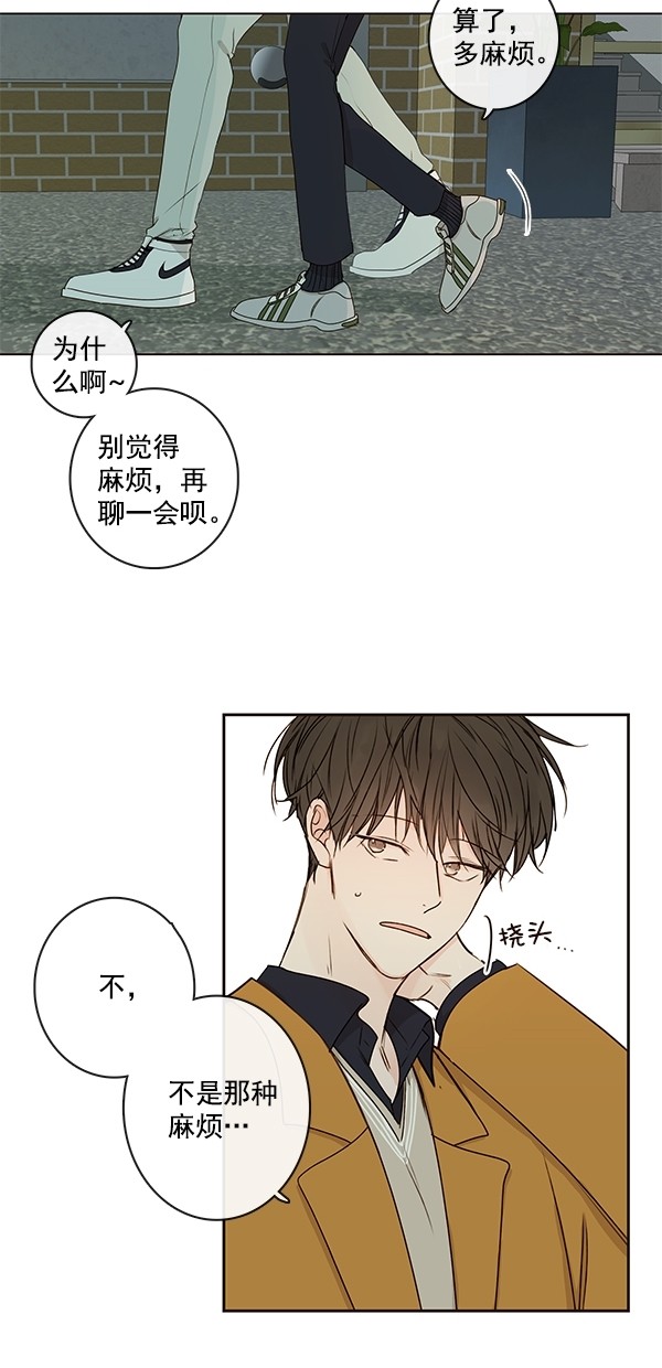 《青苹果乐园》漫画最新章节[第二季] 第14话免费下拉式在线观看章节第【28】张图片