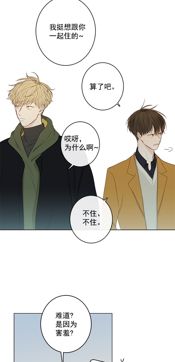 《青苹果乐园》漫画最新章节[第二季] 第14话免费下拉式在线观看章节第【30】张图片