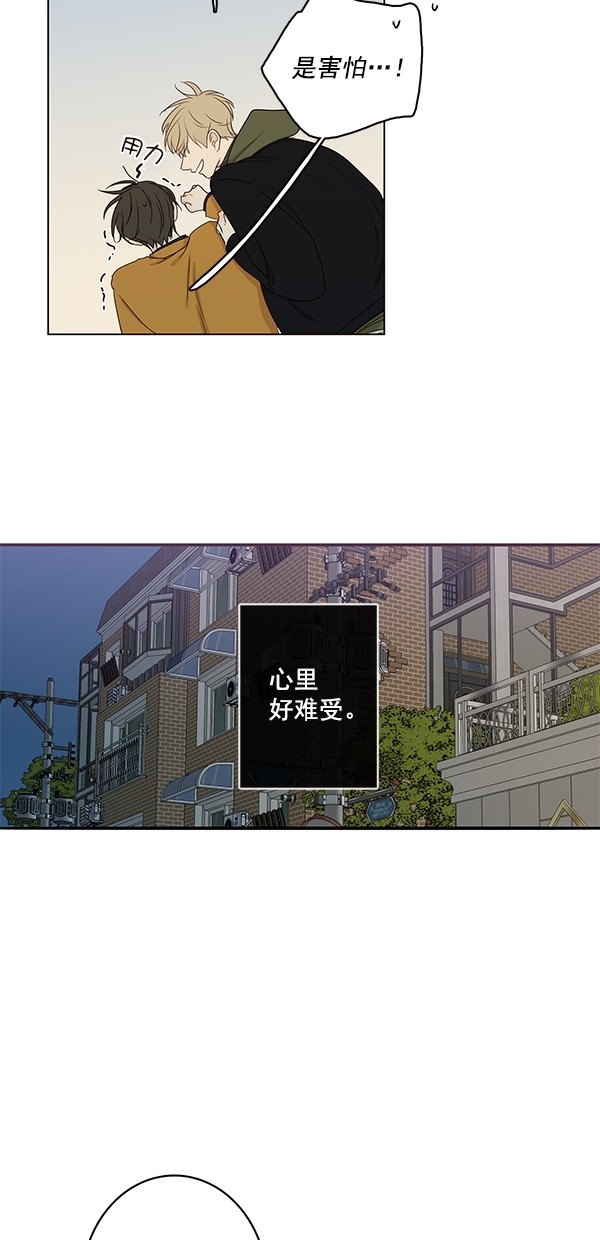 《青苹果乐园》漫画最新章节[第二季] 第14话免费下拉式在线观看章节第【31】张图片