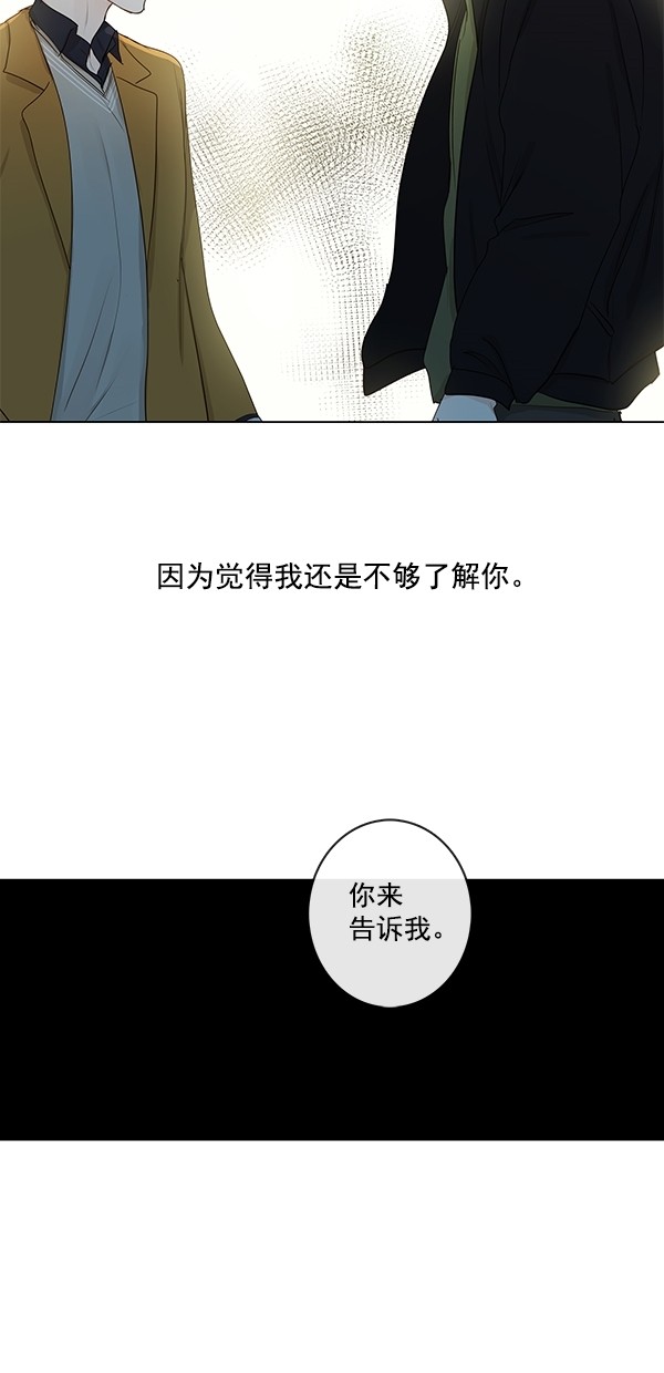 《青苹果乐园》漫画最新章节[第二季] 第14话免费下拉式在线观看章节第【34】张图片