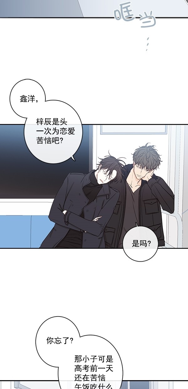 《青苹果乐园》漫画最新章节[第二季] 第14话免费下拉式在线观看章节第【36】张图片