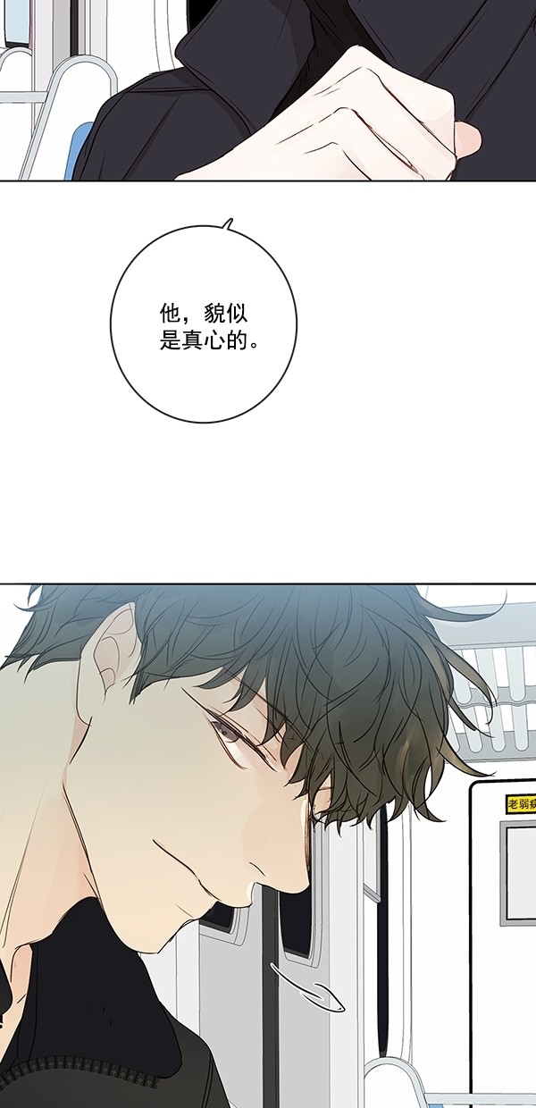 《青苹果乐园》漫画最新章节[第二季] 第14话免费下拉式在线观看章节第【40】张图片