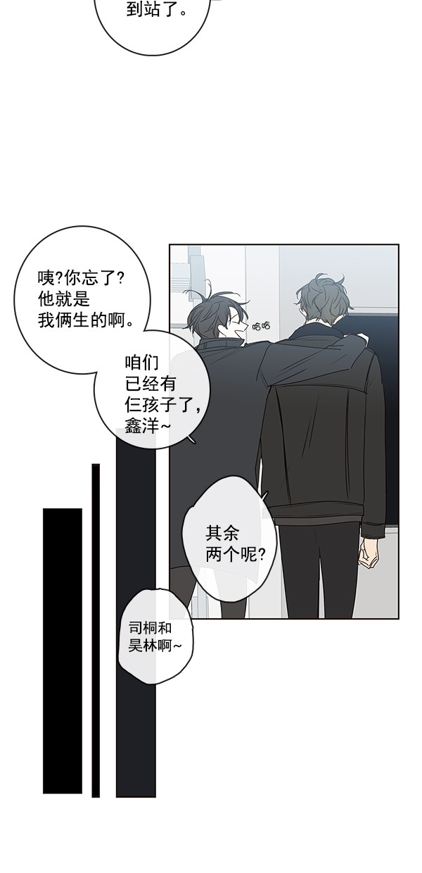 《青苹果乐园》漫画最新章节[第二季] 第14话免费下拉式在线观看章节第【42】张图片