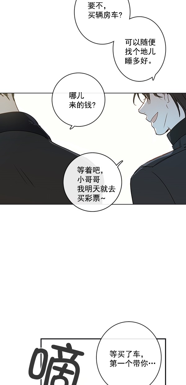 《青苹果乐园》漫画最新章节[第二季] 第14话免费下拉式在线观看章节第【45】张图片