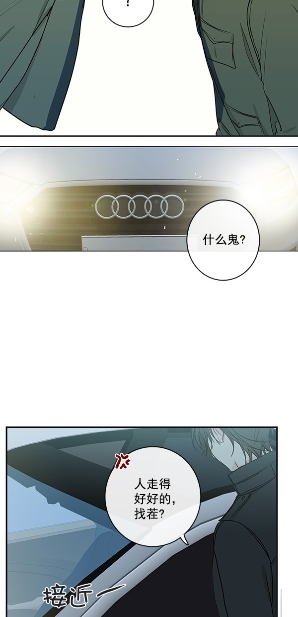 《青苹果乐园》漫画最新章节[第二季] 第14话免费下拉式在线观看章节第【47】张图片