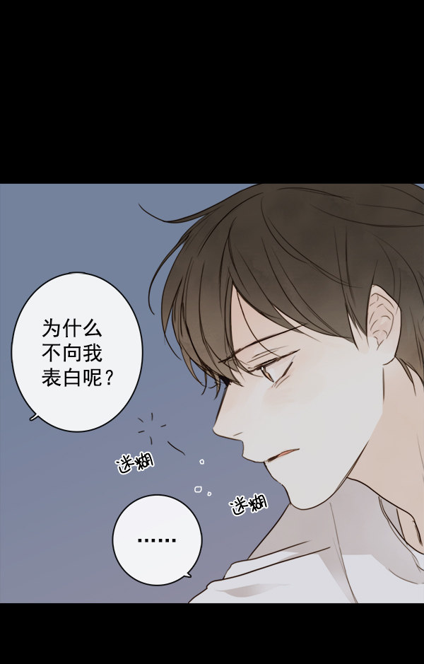 《青苹果乐园》漫画最新章节第16话免费下拉式在线观看章节第【5】张图片