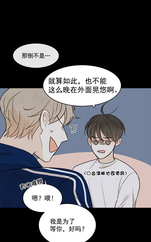 《青苹果乐园》漫画最新章节第16话免费下拉式在线观看章节第【7】张图片