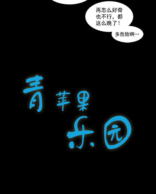 《青苹果乐园》漫画最新章节第16话免费下拉式在线观看章节第【8】张图片