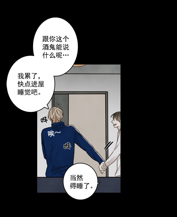 《青苹果乐园》漫画最新章节第16话免费下拉式在线观看章节第【9】张图片