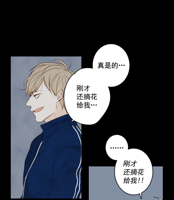 《青苹果乐园》漫画最新章节第16话免费下拉式在线观看章节第【14】张图片