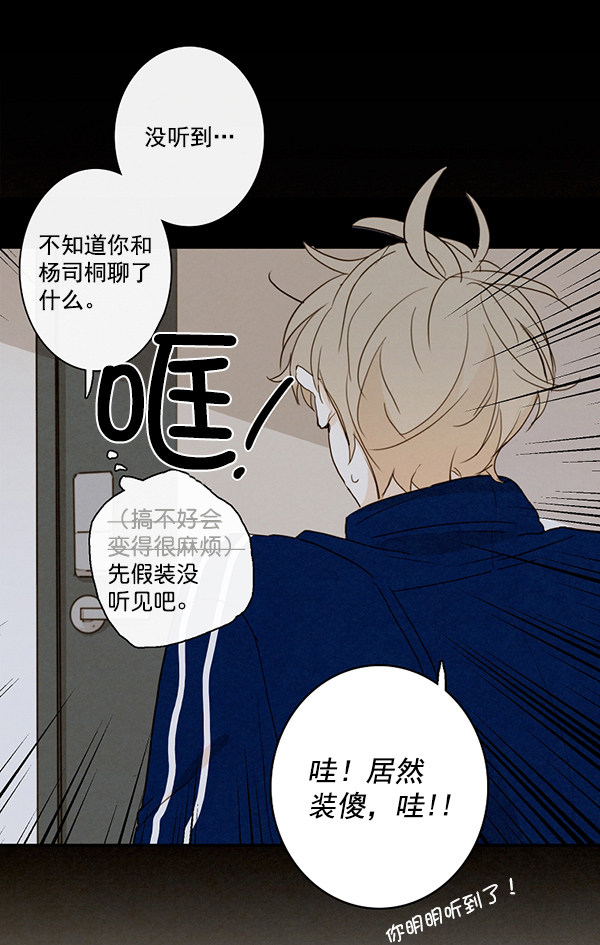 《青苹果乐园》漫画最新章节第16话免费下拉式在线观看章节第【24】张图片