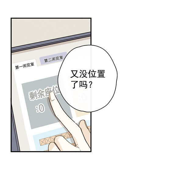 《青苹果乐园》漫画最新章节第16话免费下拉式在线观看章节第【27】张图片