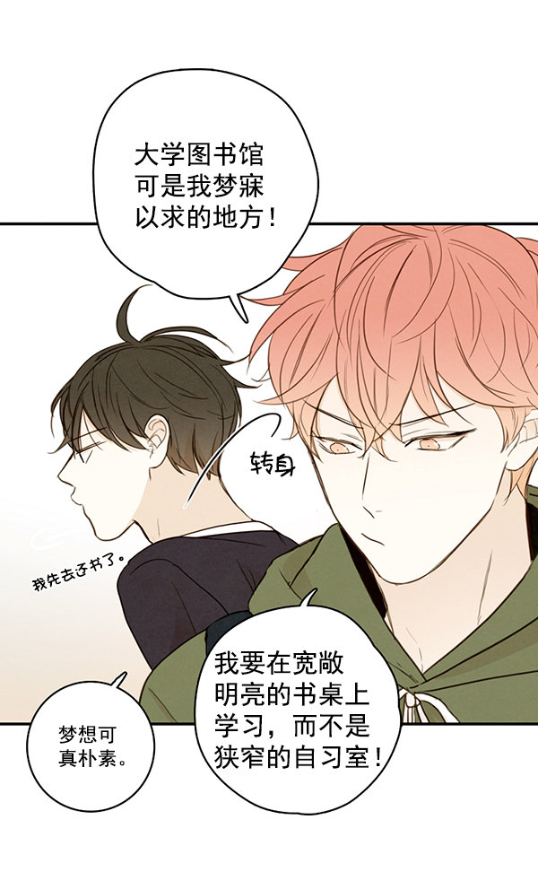 《青苹果乐园》漫画最新章节第16话免费下拉式在线观看章节第【29】张图片