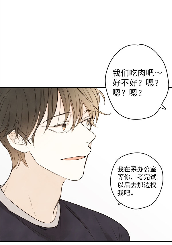 《青苹果乐园》漫画最新章节第16话免费下拉式在线观看章节第【32】张图片