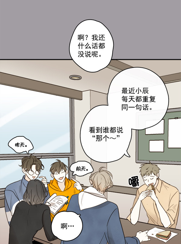 《青苹果乐园》漫画最新章节第16话免费下拉式在线观看章节第【36】张图片