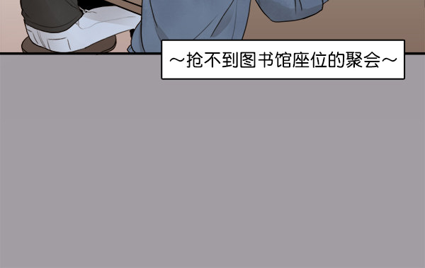 《青苹果乐园》漫画最新章节第16话免费下拉式在线观看章节第【37】张图片