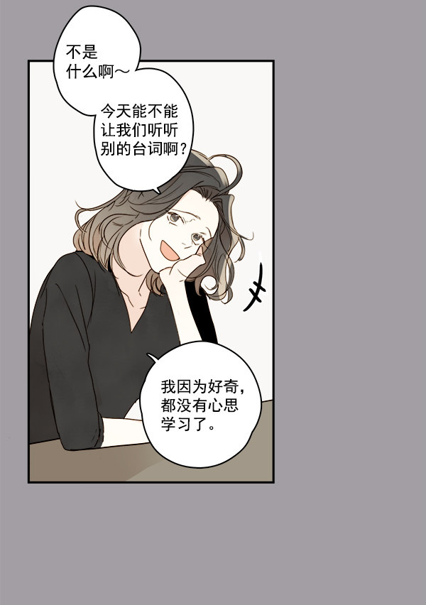 《青苹果乐园》漫画最新章节第16话免费下拉式在线观看章节第【40】张图片