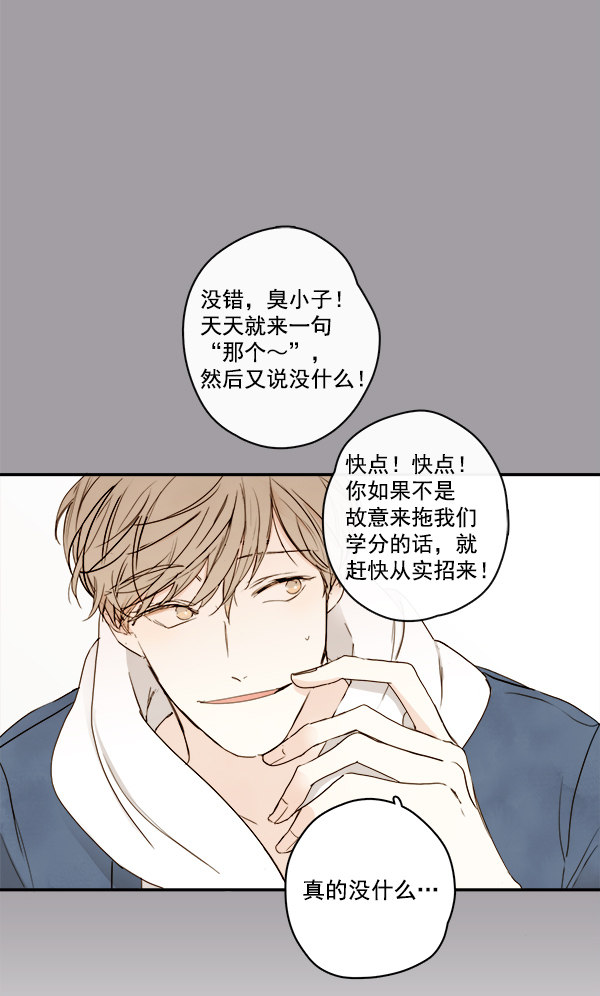 《青苹果乐园》漫画最新章节第16话免费下拉式在线观看章节第【41】张图片