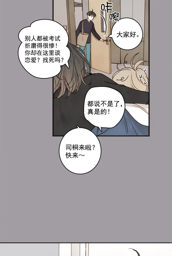 《青苹果乐园》漫画最新章节第16话免费下拉式在线观看章节第【48】张图片