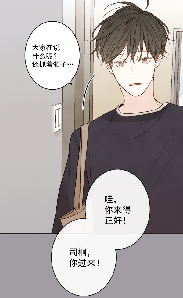 《青苹果乐园》漫画最新章节第16话免费下拉式在线观看章节第【49】张图片