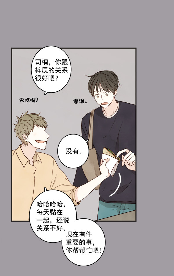 《青苹果乐园》漫画最新章节第16话免费下拉式在线观看章节第【50】张图片