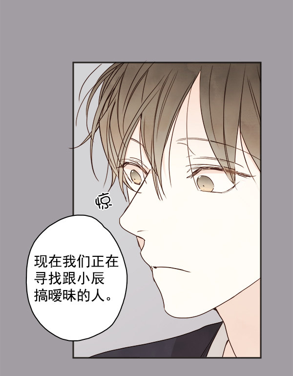 《青苹果乐园》漫画最新章节第16话免费下拉式在线观看章节第【51】张图片