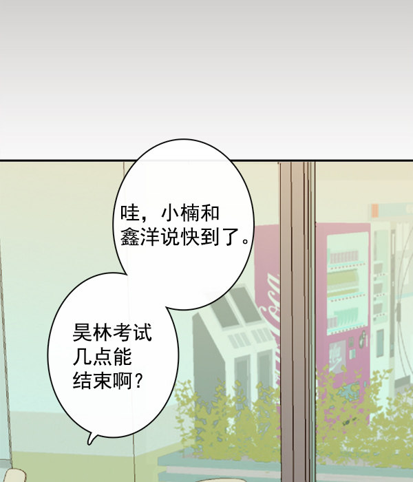 《青苹果乐园》漫画最新章节第16话免费下拉式在线观看章节第【58】张图片