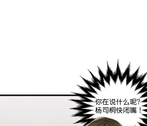 《青苹果乐园》漫画最新章节第16话免费下拉式在线观看章节第【62】张图片