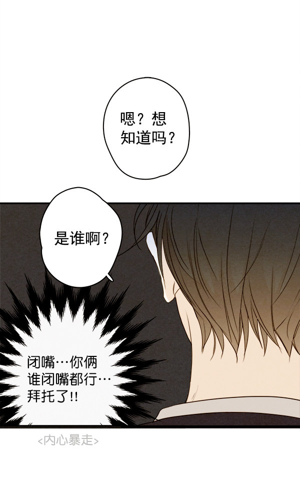 《青苹果乐园》漫画最新章节第16话免费下拉式在线观看章节第【64】张图片