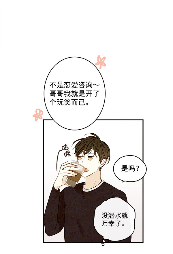 《青苹果乐园》漫画最新章节第16话免费下拉式在线观看章节第【67】张图片