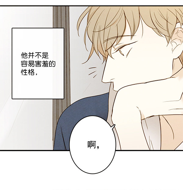 《青苹果乐园》漫画最新章节第16话免费下拉式在线观看章节第【69】张图片