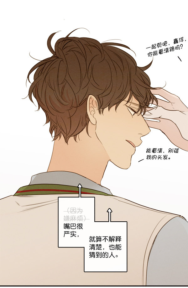 《青苹果乐园》漫画最新章节第16话免费下拉式在线观看章节第【72】张图片