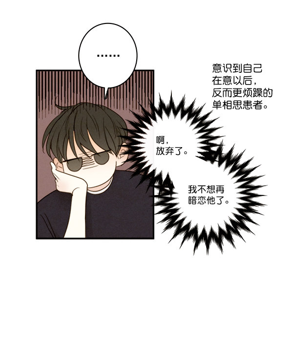 《青苹果乐园》漫画最新章节第16话免费下拉式在线观看章节第【75】张图片